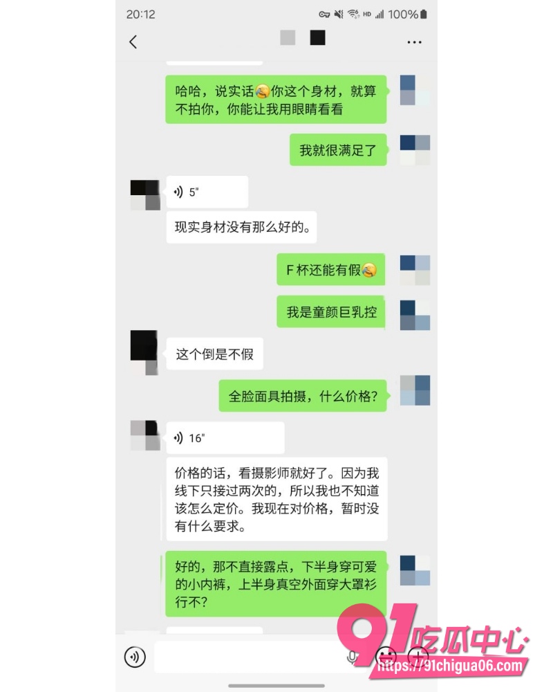 私拍大神老虎菜 14 私拍大神老虎菜 14