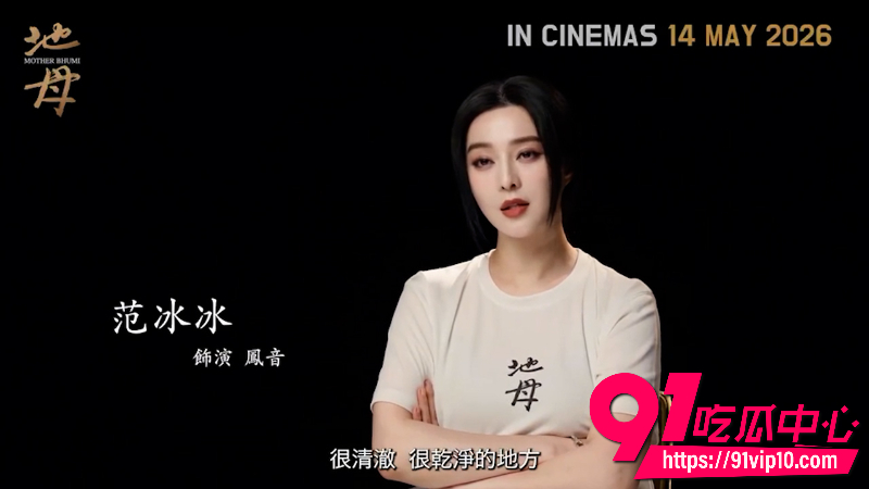 AI换脸女明星范冰冰1 AI换脸女明星范冰冰1