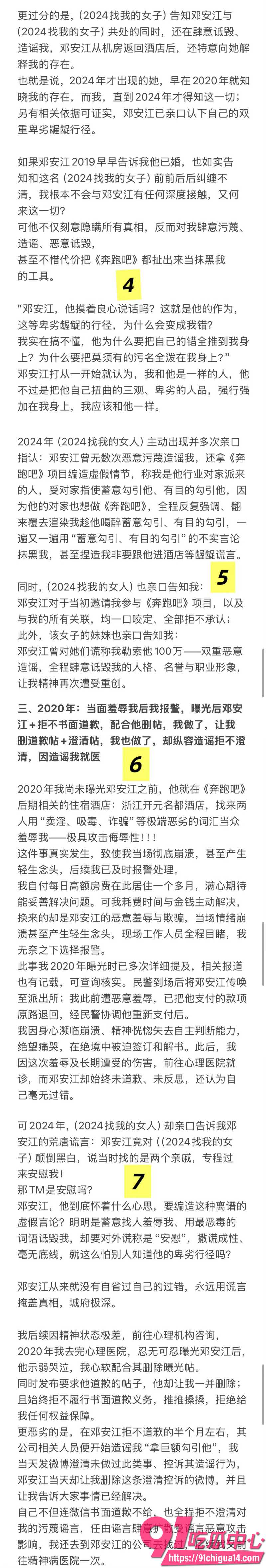 王牌对王牌后期负责人邓安江9 王牌对王牌后期负责人邓安江9
