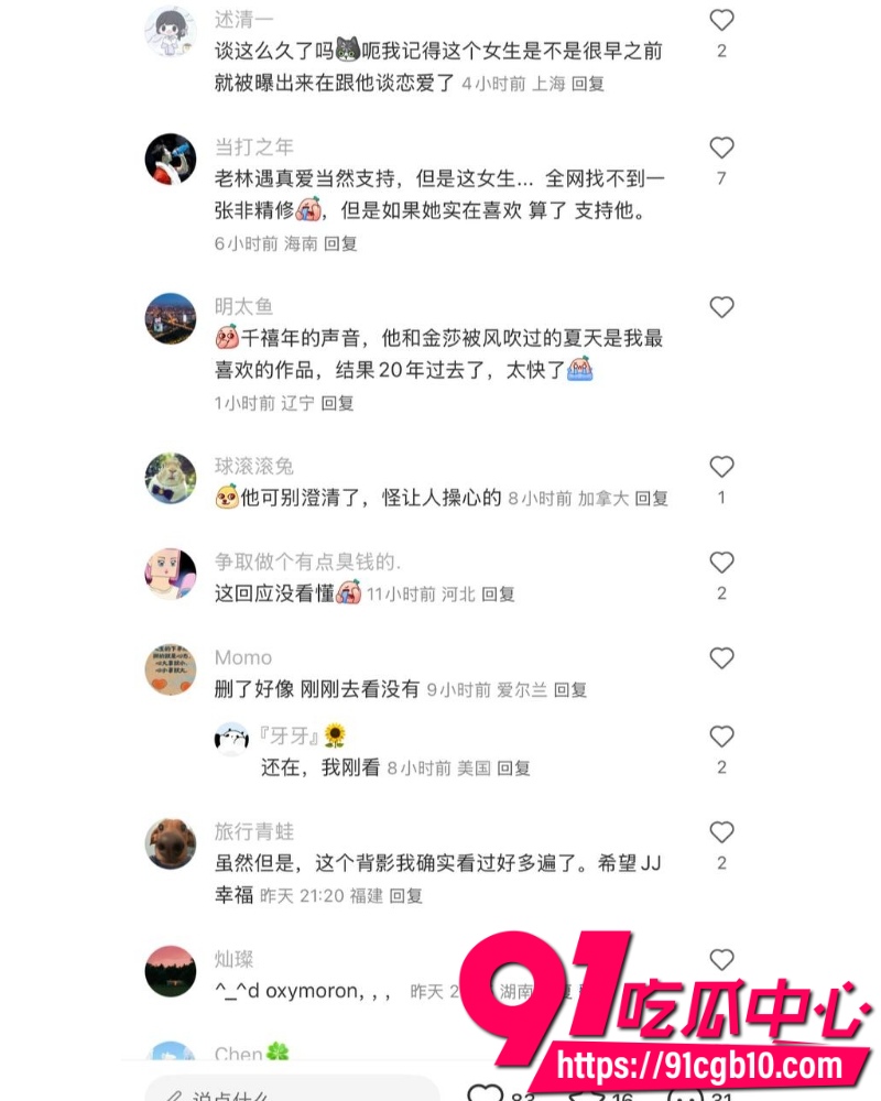 林俊杰新恋情曝光 21 林俊杰新恋情曝光 21