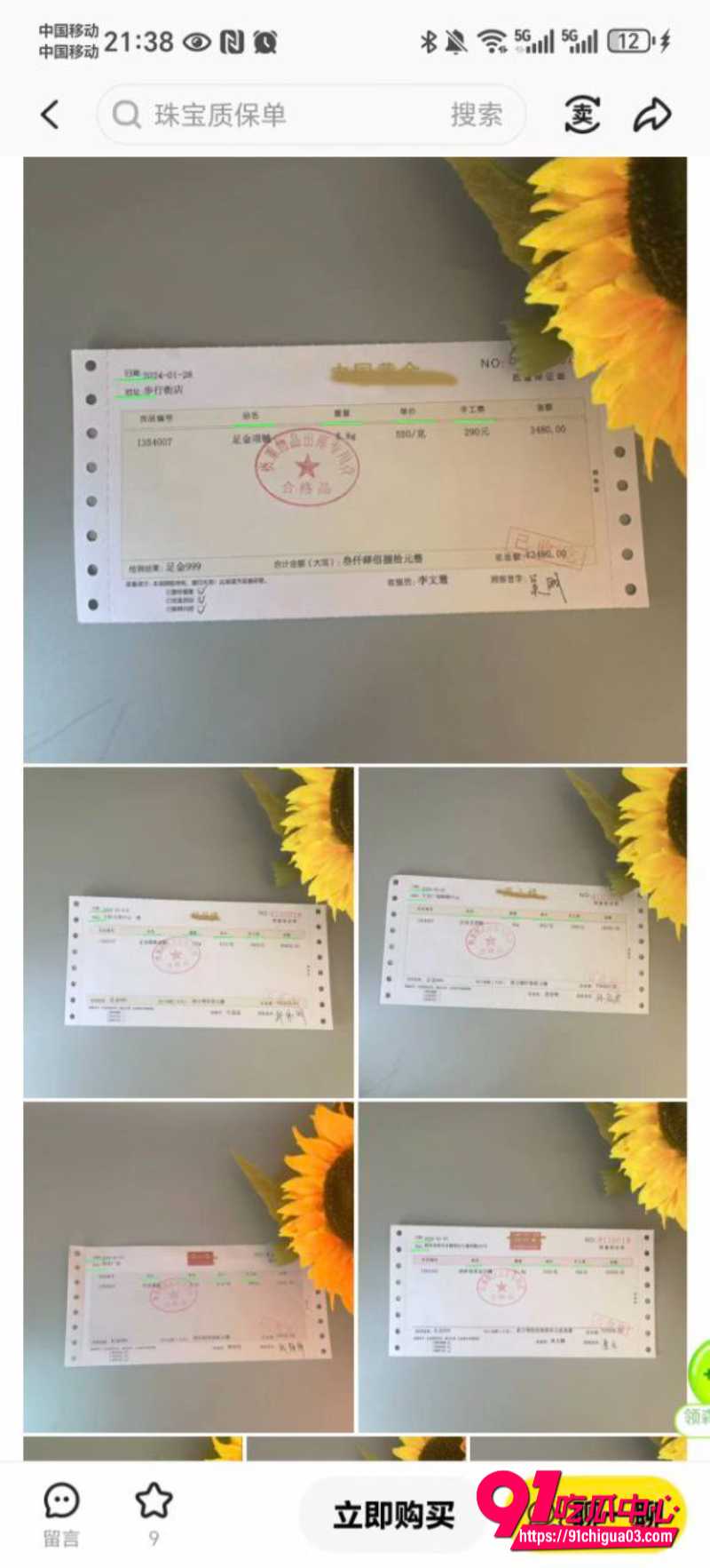 群友假黄金骗炮技巧分享惊天白嫖秘籍!拿20块的假黄金项链就能骗到炮 这不等于白嫖?10 群友假黄金骗炮技巧分享惊天白嫖秘籍!拿20块的假黄金项链就能骗到炮 这不等于白嫖?10