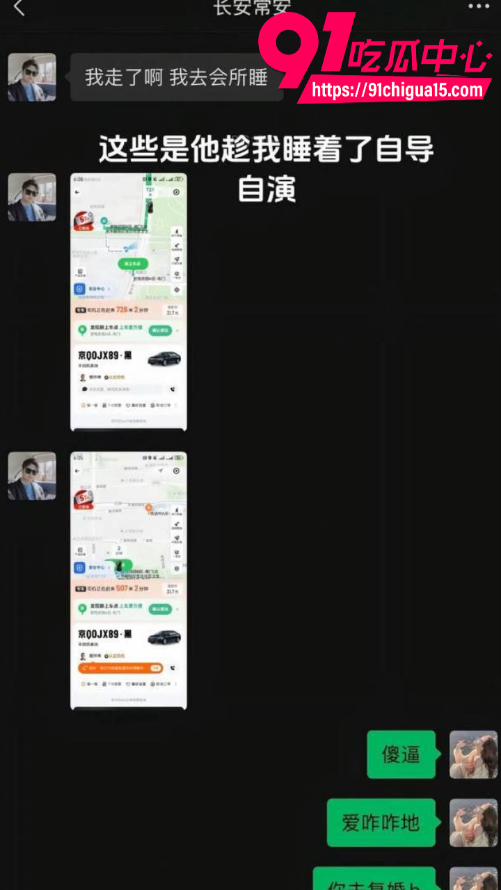 北京博远华兴高管常安婚内出轨18岁少女10 北京博远华兴高管常安婚内出轨18岁少女10
