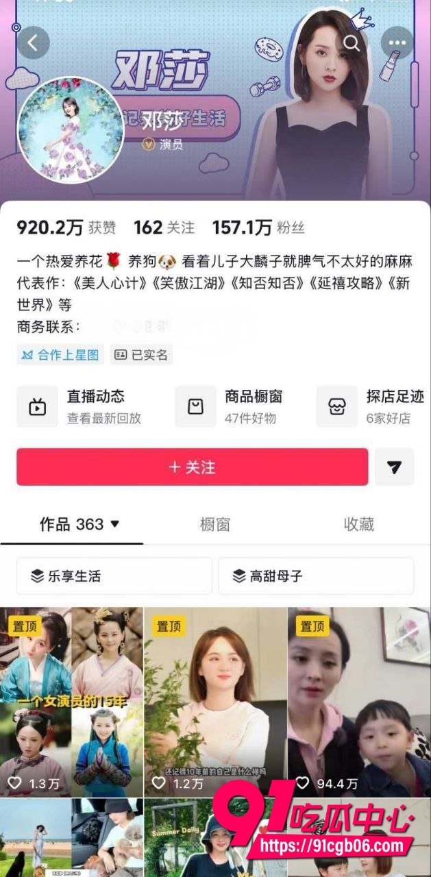 极品古装女神邓莎,富豪老公路行人设塌房3 极品古装女神邓莎,富豪老公路行人设塌房3