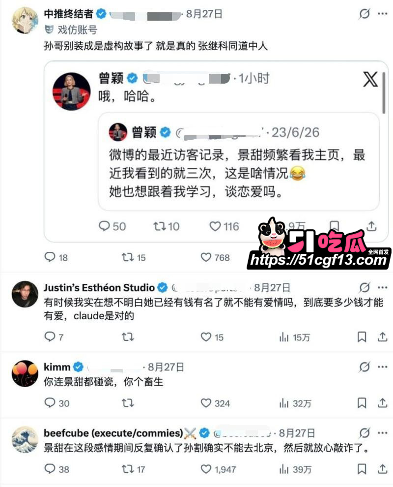 舔狗天花板 孙宇晨 起诉景甜后续041 舔狗天花板 孙宇晨 起诉景甜后续041