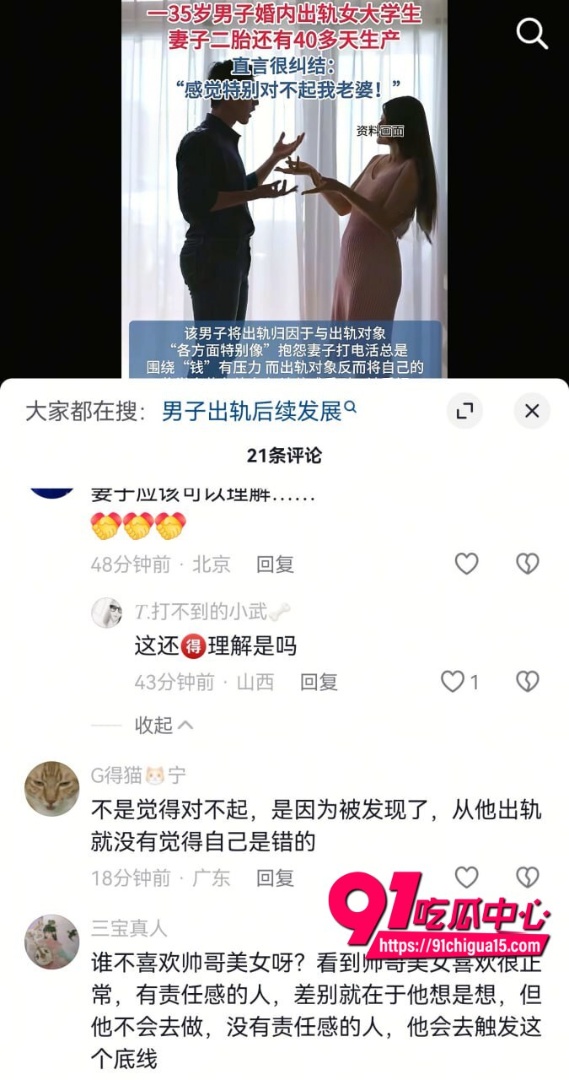 杭州男子自曝妻子孕期出轨2 杭州男子自曝妻子孕期出轨2