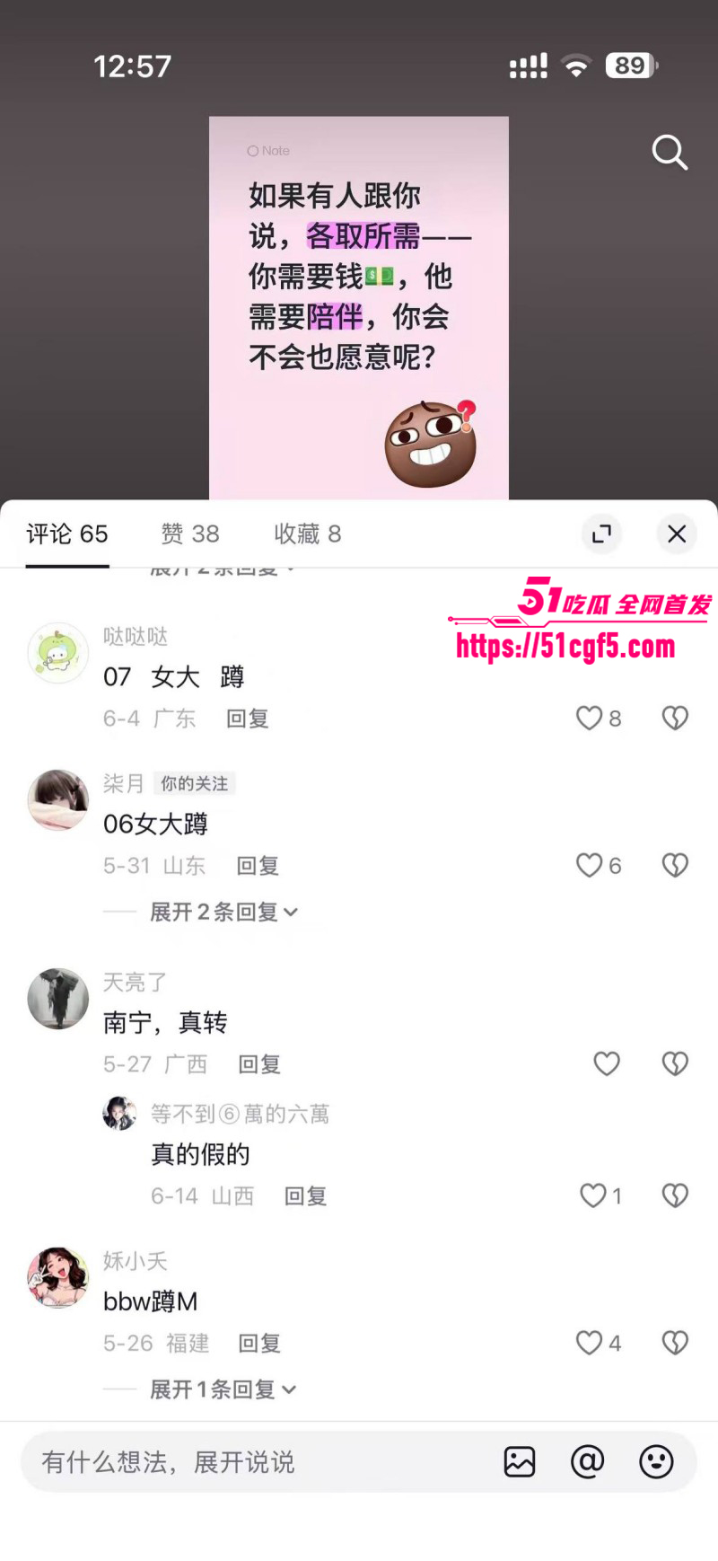 抖音爆火包养女大教程021 抖音爆火包养女大教程021