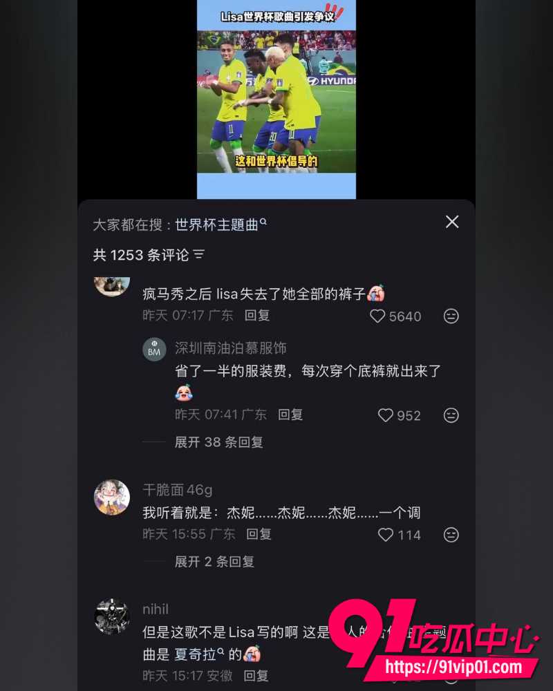 Lisa世界杯推广歌Goals 26 Lisa世界杯推广歌Goals 26