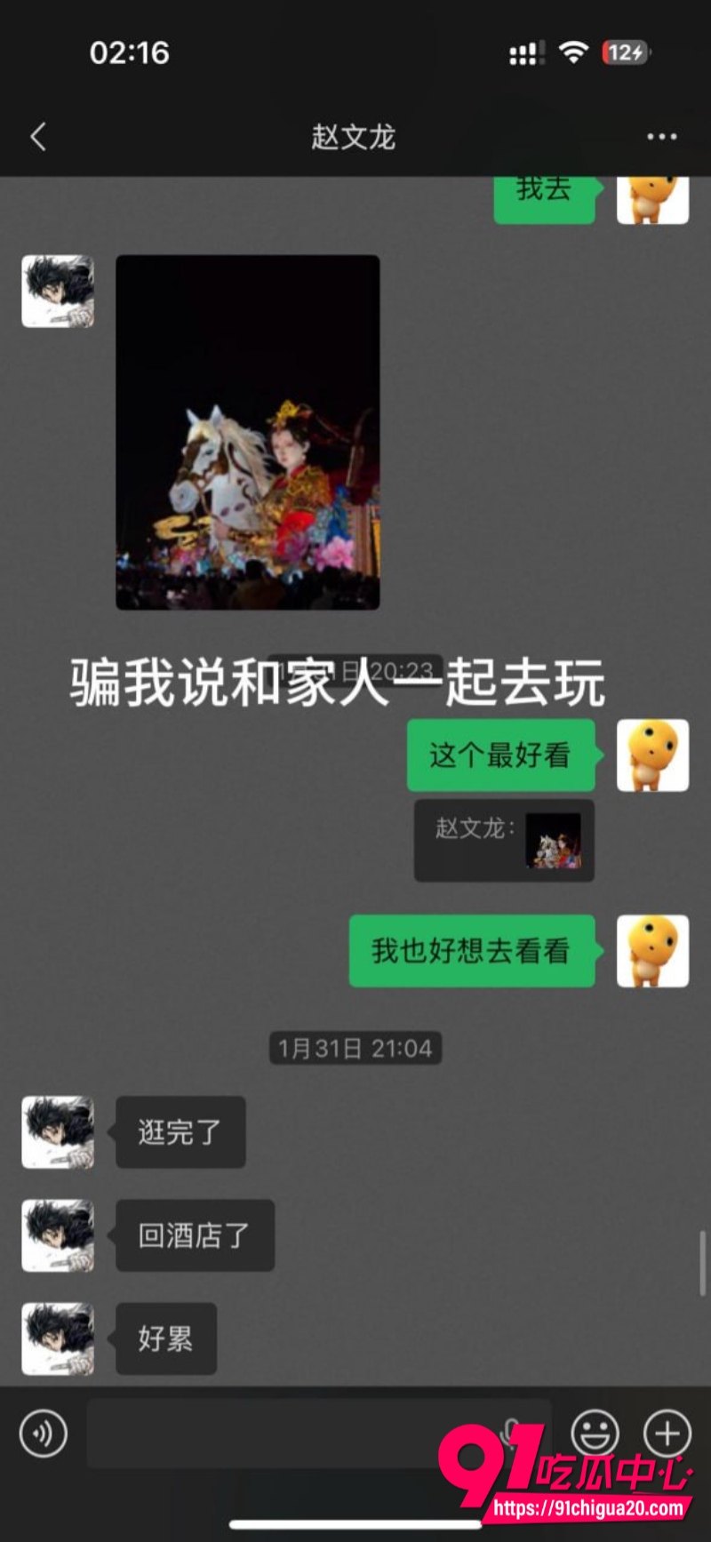 四川渣男赵文龙31 四川渣男赵文龙31