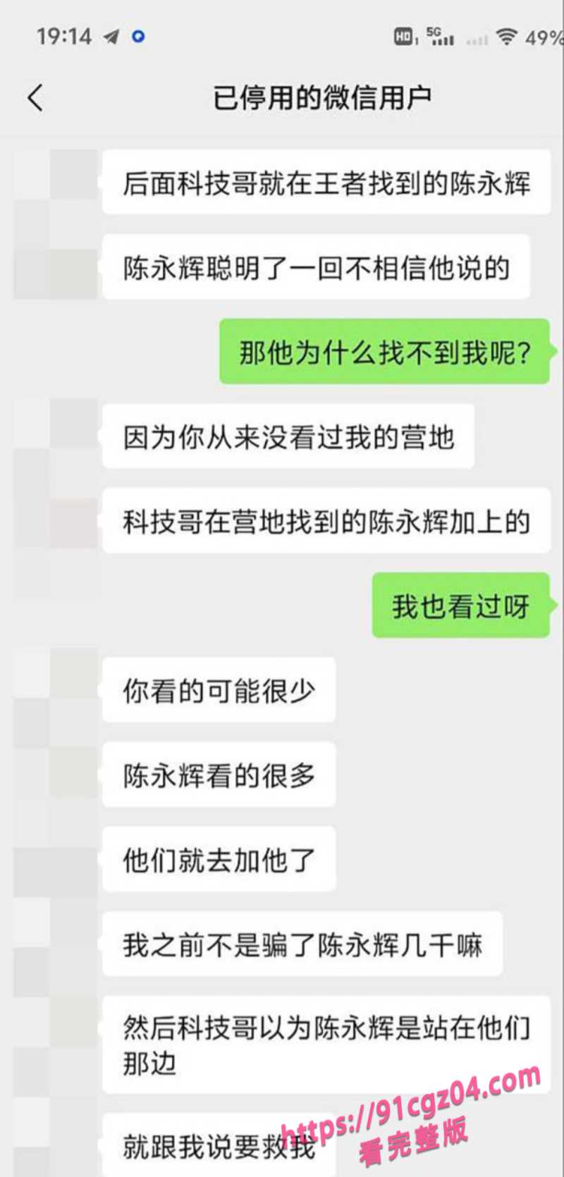 邵阳新宁职校渣女张家怡撩骚被抓奸6素材水印版
