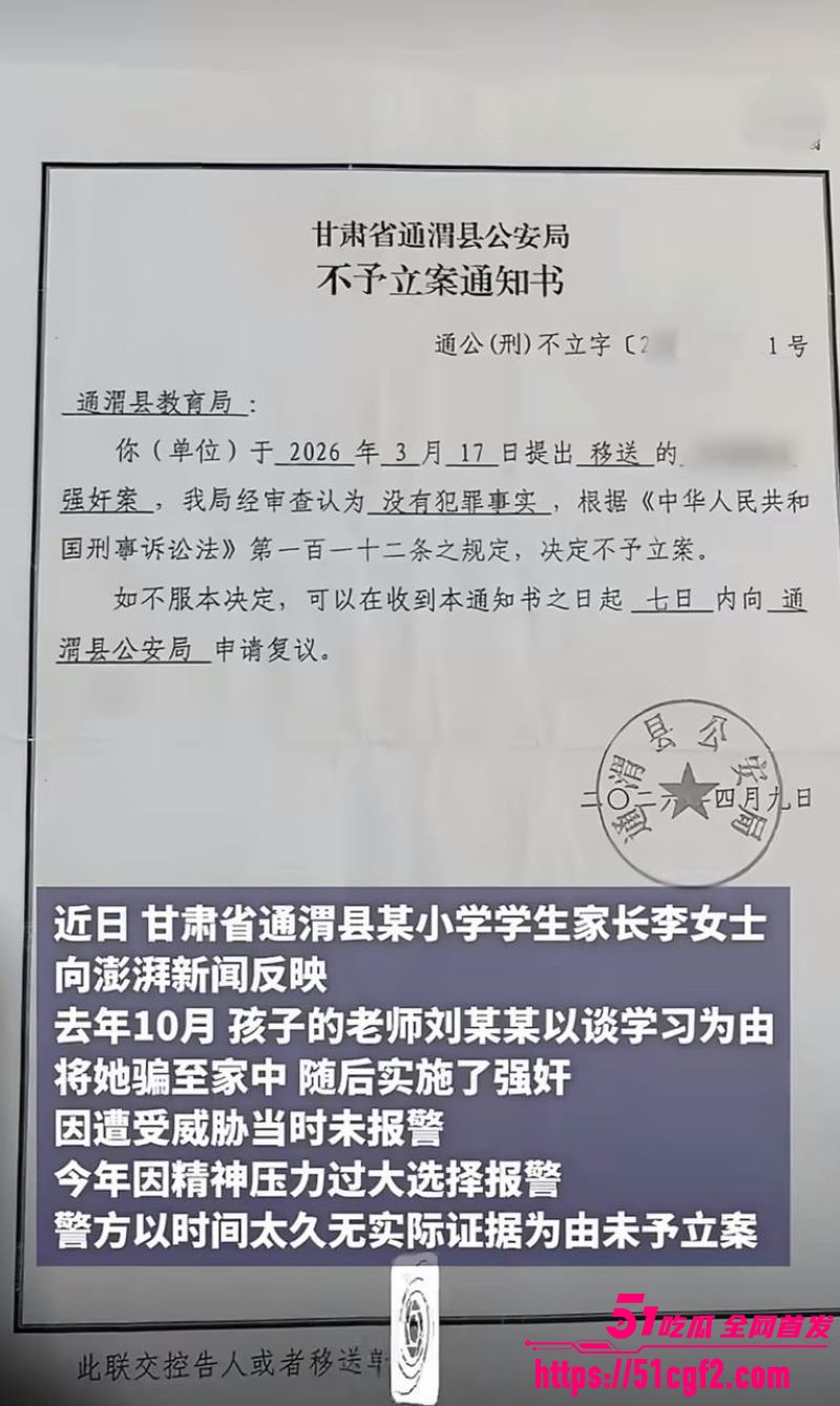 甘肃通渭李女士控诉孩子老师性侵 28 甘肃通渭李女士控诉孩子老师性侵 28