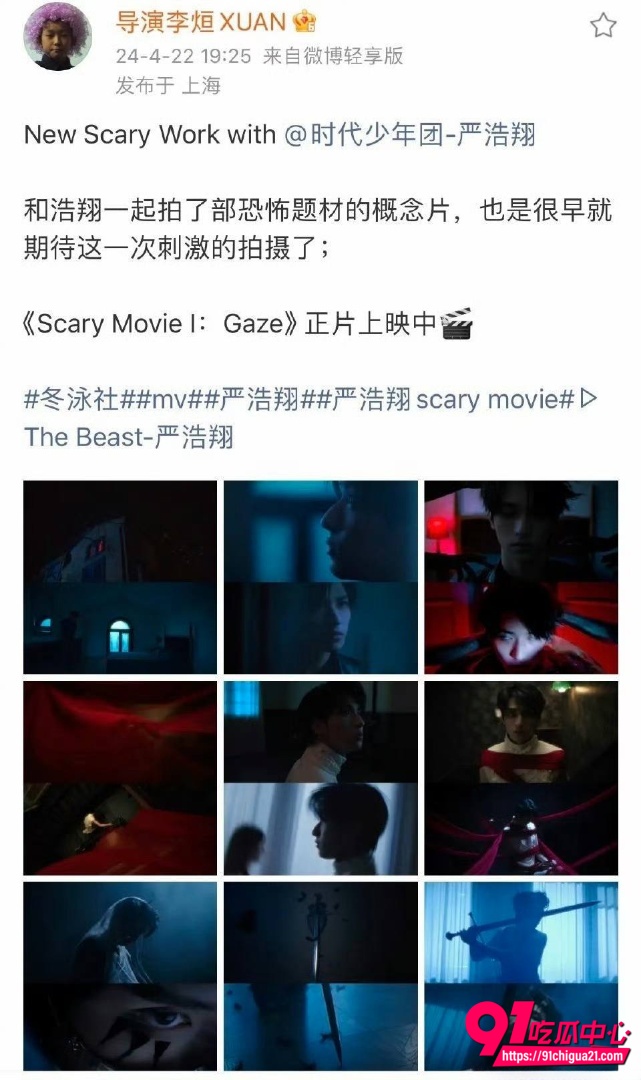 严浩翔情人节约炮事件2 严浩翔情人节约炮事件2