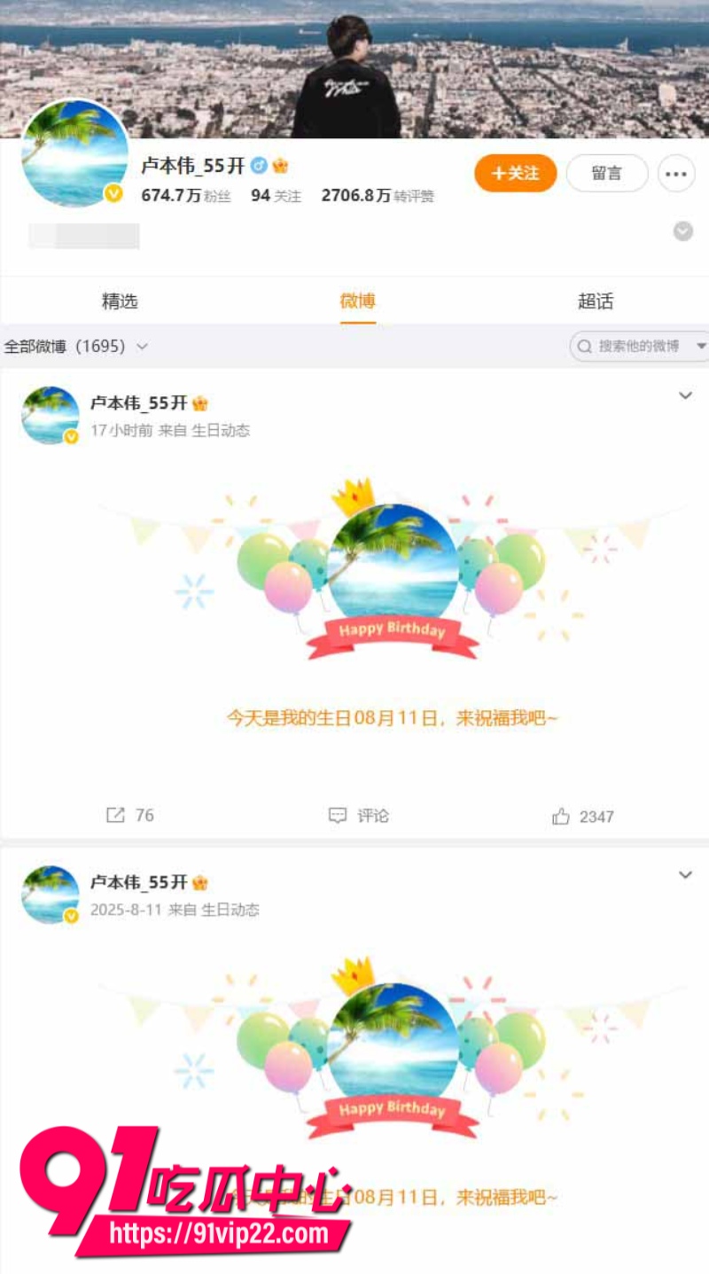 卢本伟牛逼！五五开闪婚女网红巴旦木公主两人在网上高调晒结婚证引来众多网友祝福4