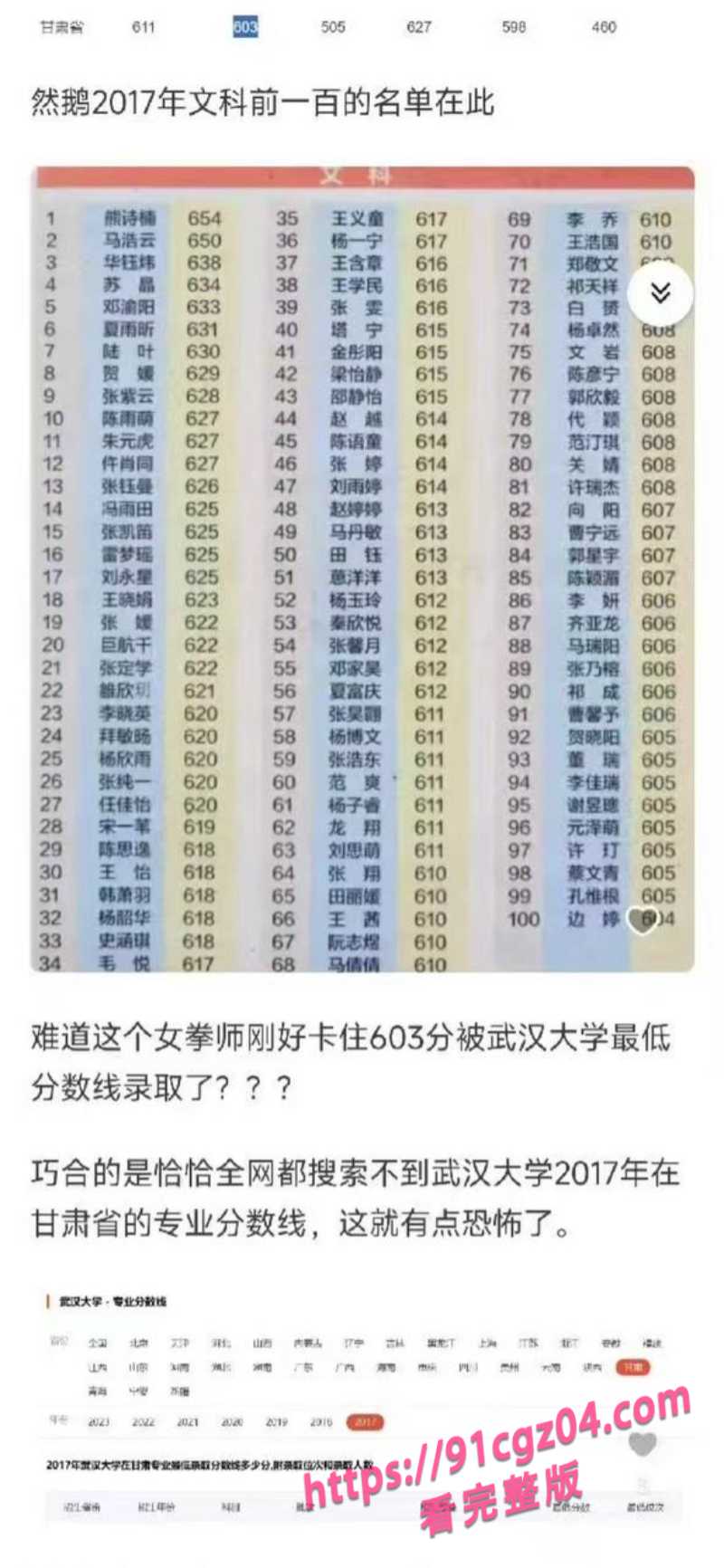 李然于心曝光杨景媛论文造假6素材水印版 李然于心曝光杨景媛论文造假6素材水印版