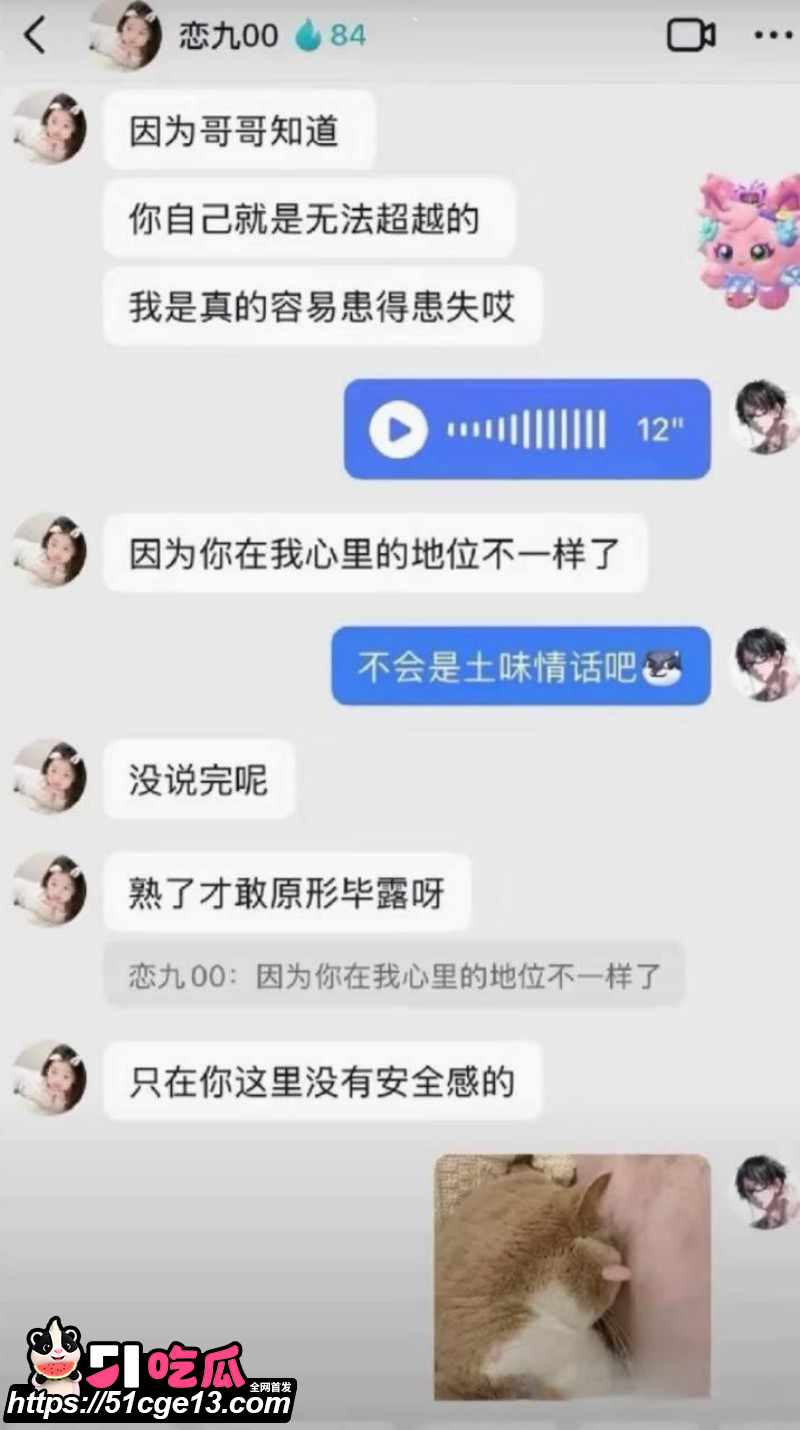 抖音网红恋九00哄骗榜一大哥023 抖音网红恋九00哄骗榜一大哥023