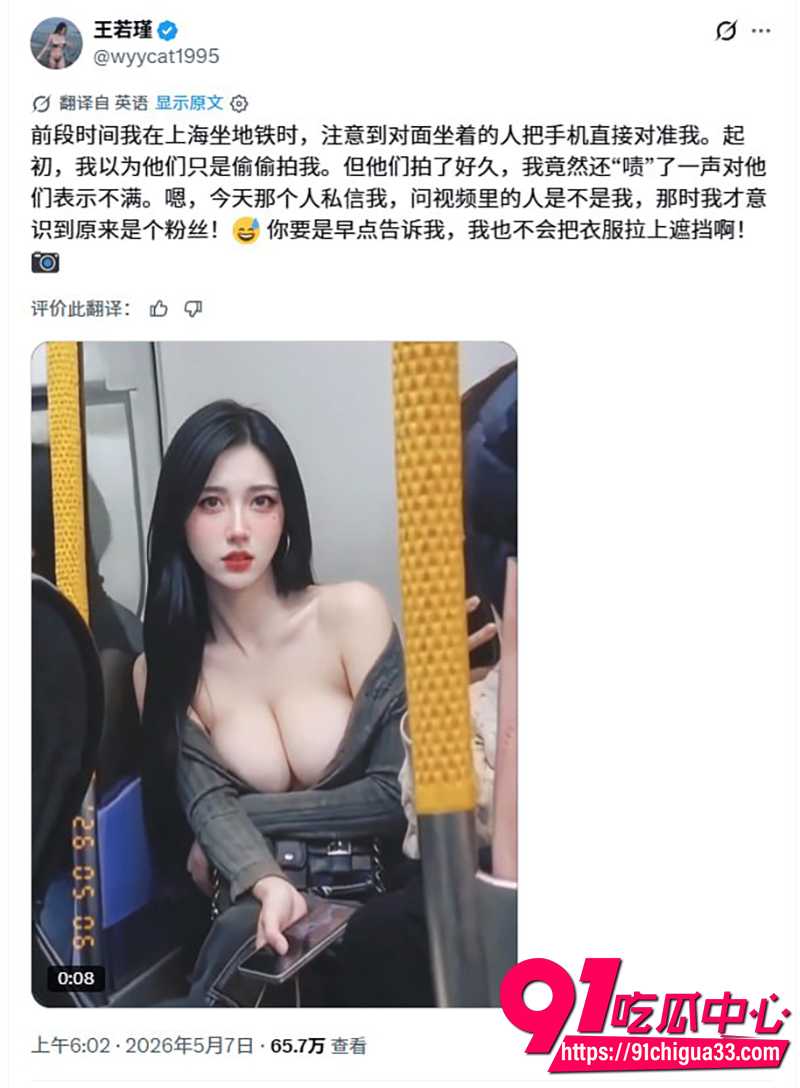 台湾网红王雨瑾 4 台湾网红王雨瑾 4