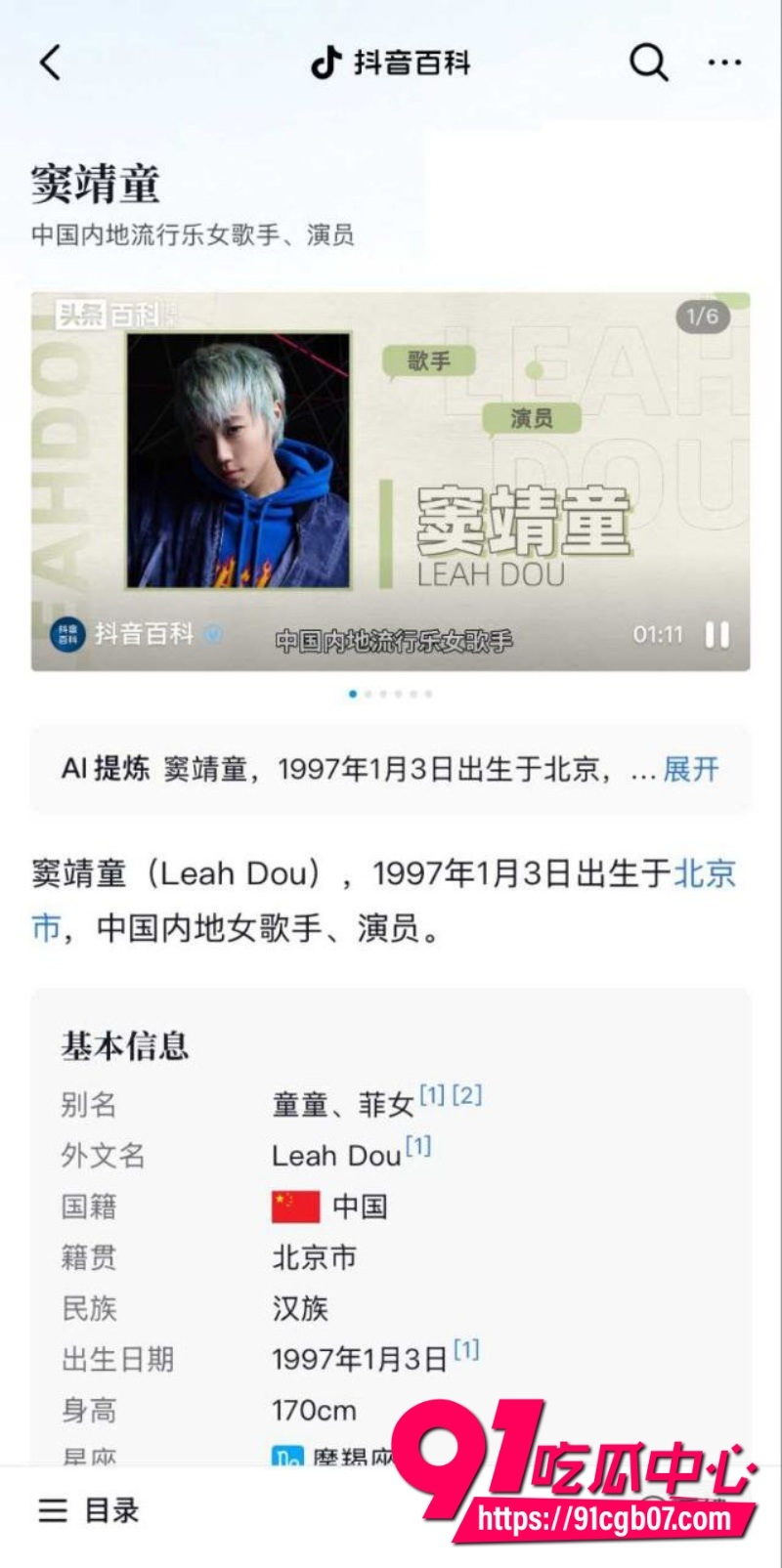 王菲女儿 窦靖童 被曝同性恋3 王菲女儿 窦靖童 被曝同性恋3