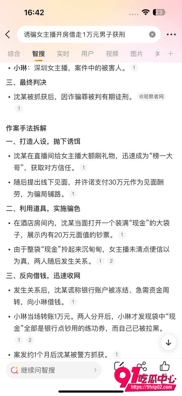 榜一大哥24 榜一大哥24