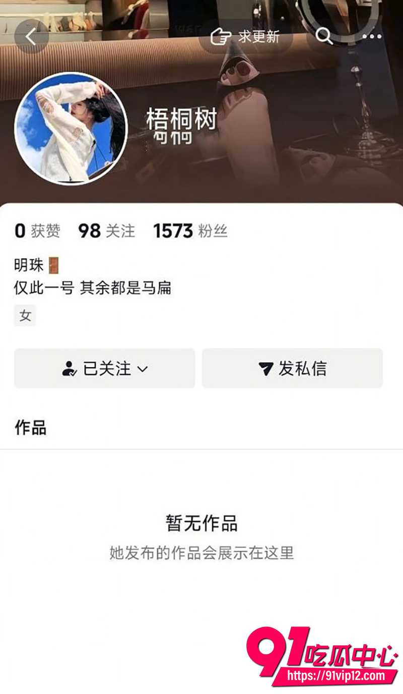 抖音网红大学生梧桐树 1 抖音网红大学生梧桐树 1