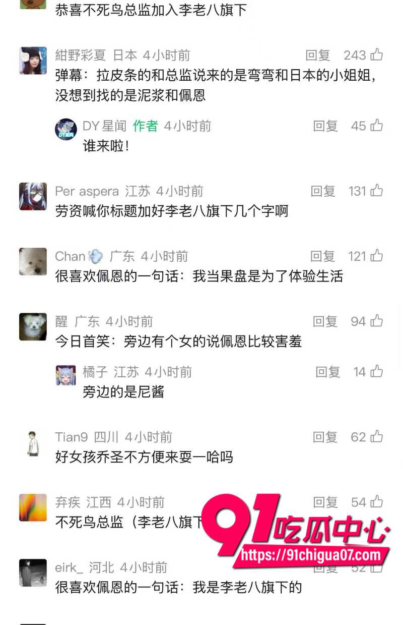 远古福利姬妮酱和好闺蜜佩恩在不死鸟总监直播间现身2 远古福利姬妮酱和好闺蜜佩恩在不死鸟总监直播间现身2