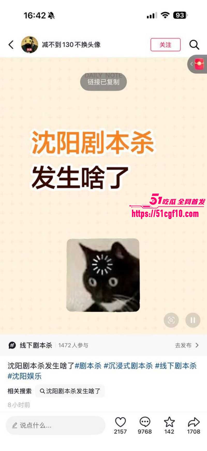 沈阳有鲤剧本杀不雅视频07 沈阳有鲤剧本杀不雅视频07