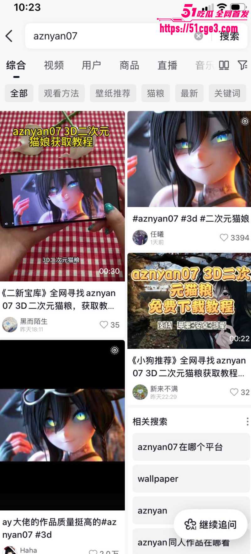 万人求的动漫天花板 Aznyan07 1 万人求的动漫天花板 Aznyan07 1