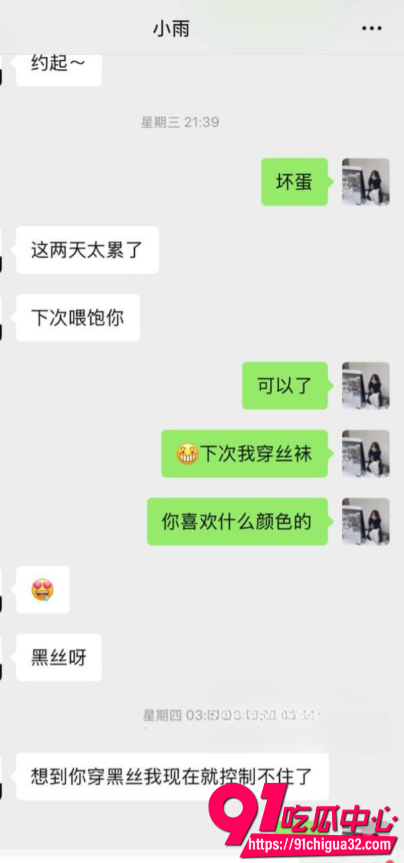 狼人杀知名博主连营被女友糕糕戴绿帽24 狼人杀知名博主连营被女友糕糕戴绿帽24