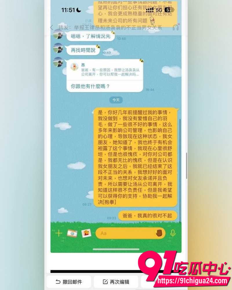 湖南欣华电子太子爷王律昂 19 湖南欣华电子太子爷王律昂 19