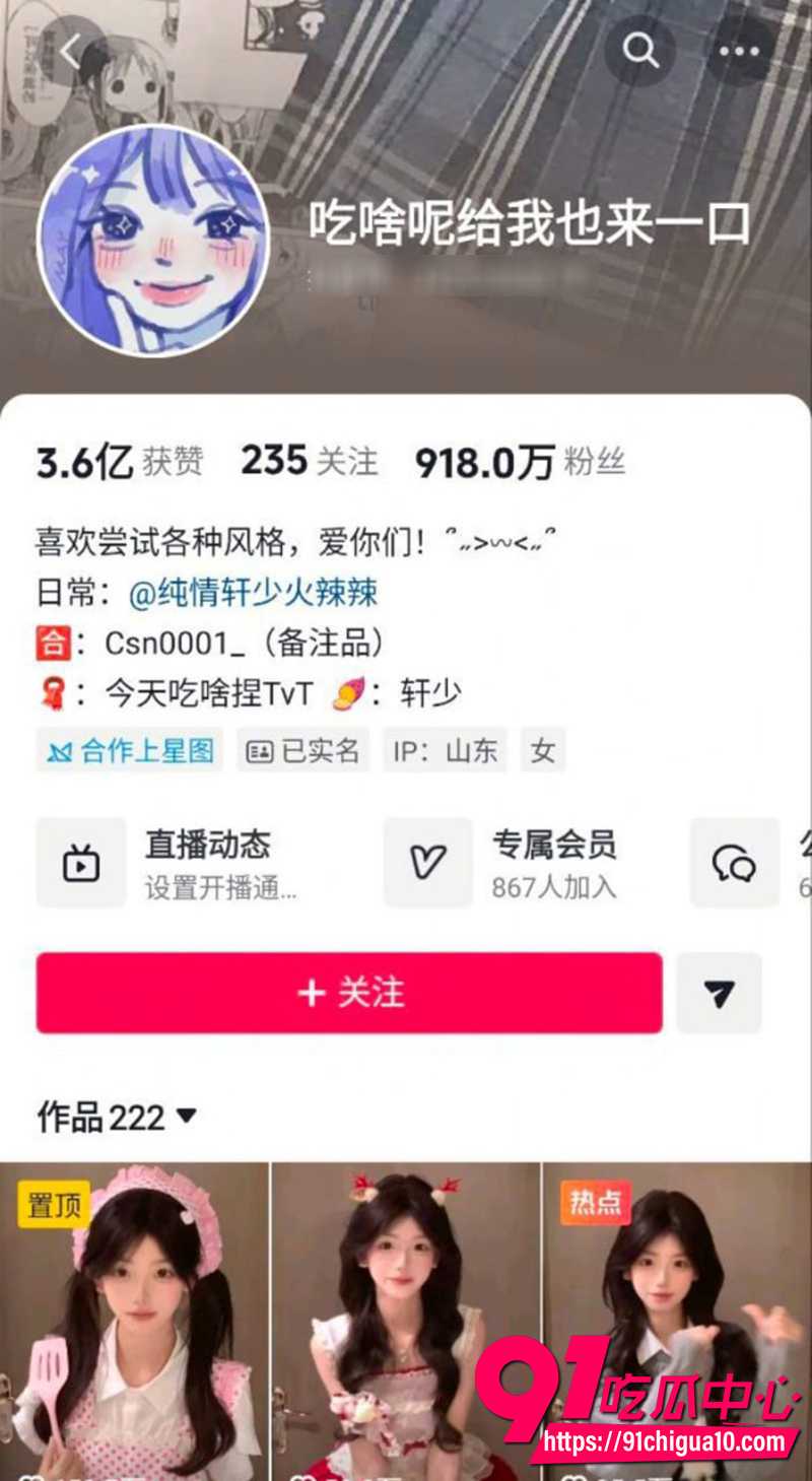 抖音网红AI脱衣 啥呢给我来一口 筒体饱满诱惑 骚气入骨炸穿屏幕！
