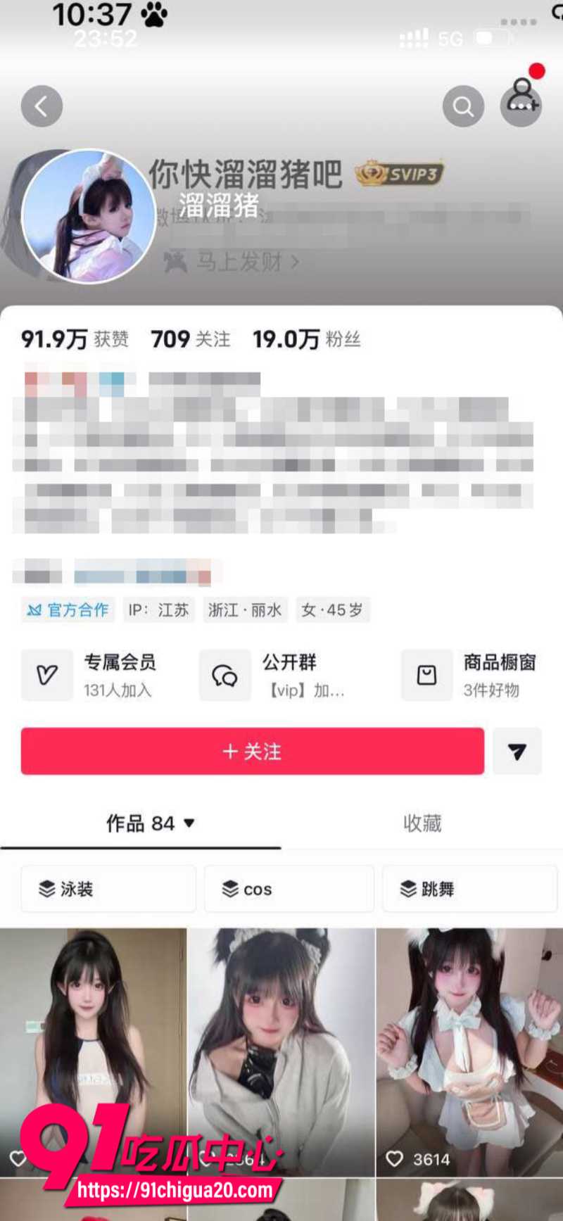 抖音19W粉丝女网红溜溜猪定制户外露出福利1 抖音19W粉丝女网红溜溜猪定制户外露出福利1