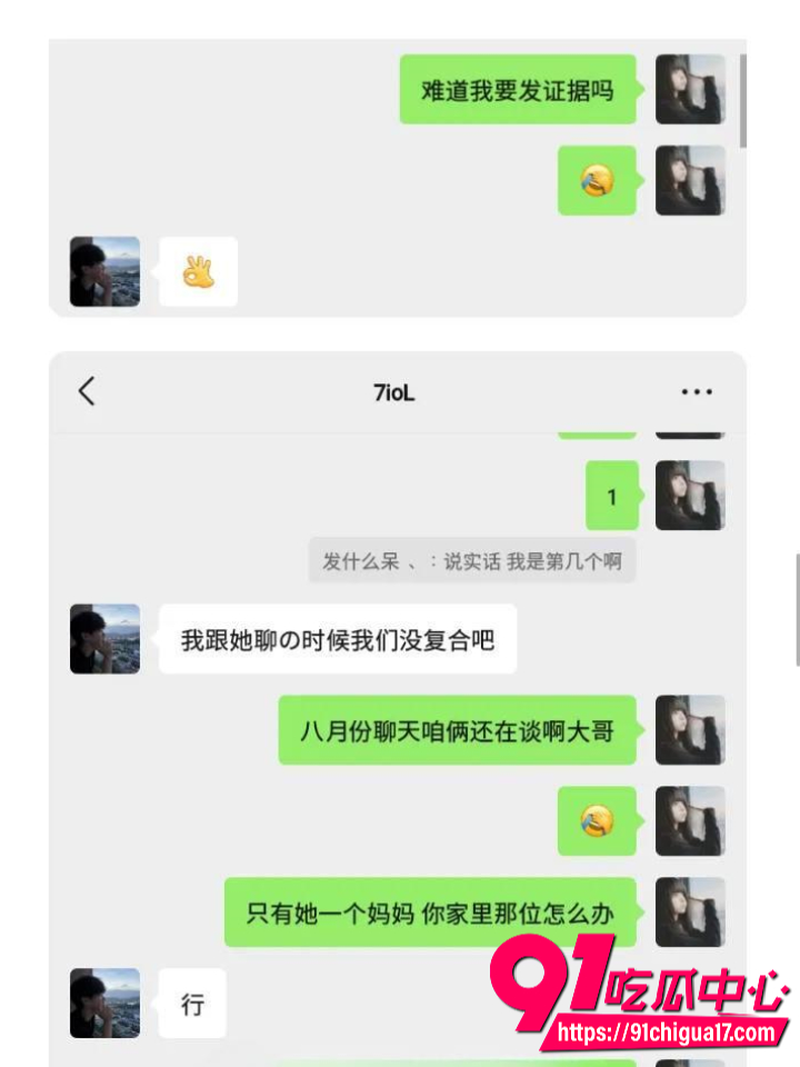 广东渣男黄某航网恋骗炮实录46 广东渣男黄某航网恋骗炮实录46