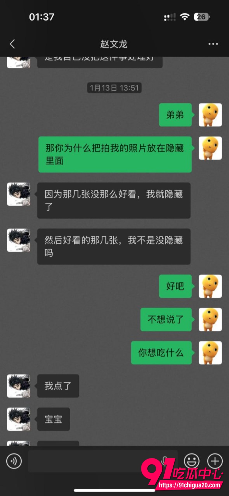 四川渣男赵文龙22 四川渣男赵文龙22