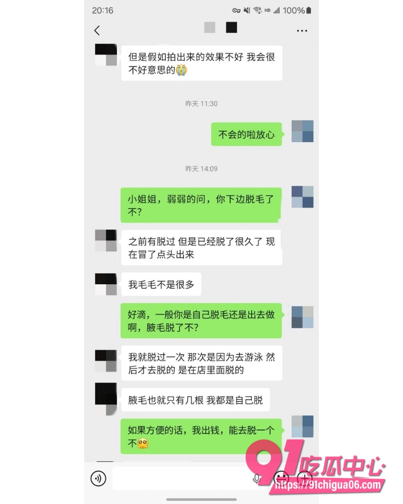私拍大神老虎菜 9 私拍大神老虎菜 9