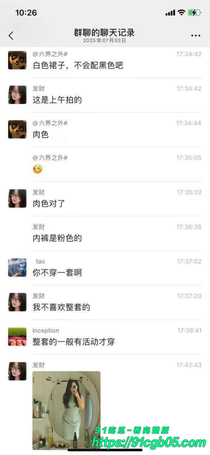 河北小学老师孟晓红在女生群内讨论性爱技巧11水印版