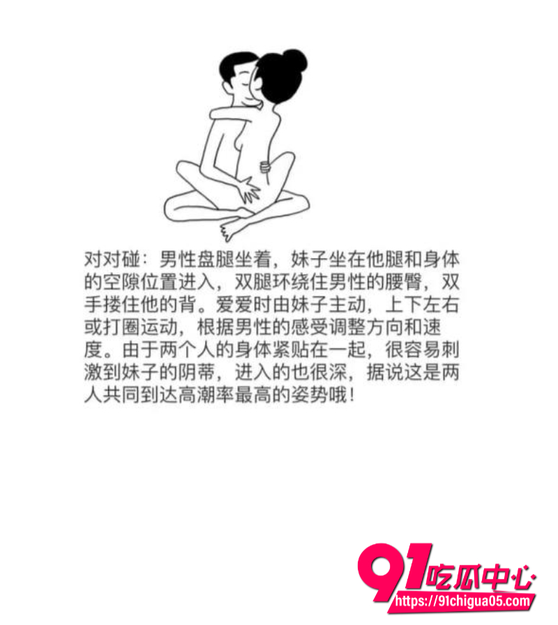 性爱体位教学 各种高难度体位让两个人都可以体验到最极致的愉悦快感!