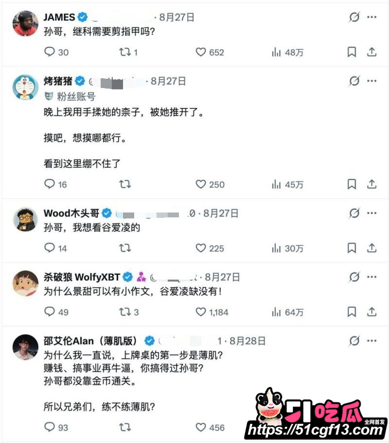 舔狗天花板 孙宇晨 起诉景甜后续042 舔狗天花板 孙宇晨 起诉景甜后续042