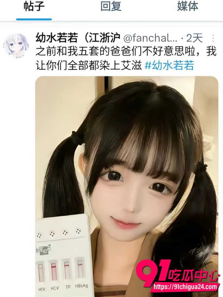 推特福利姬幼水若若自曝感染艾滋 9 推特福利姬幼水若若自曝感染艾滋 9