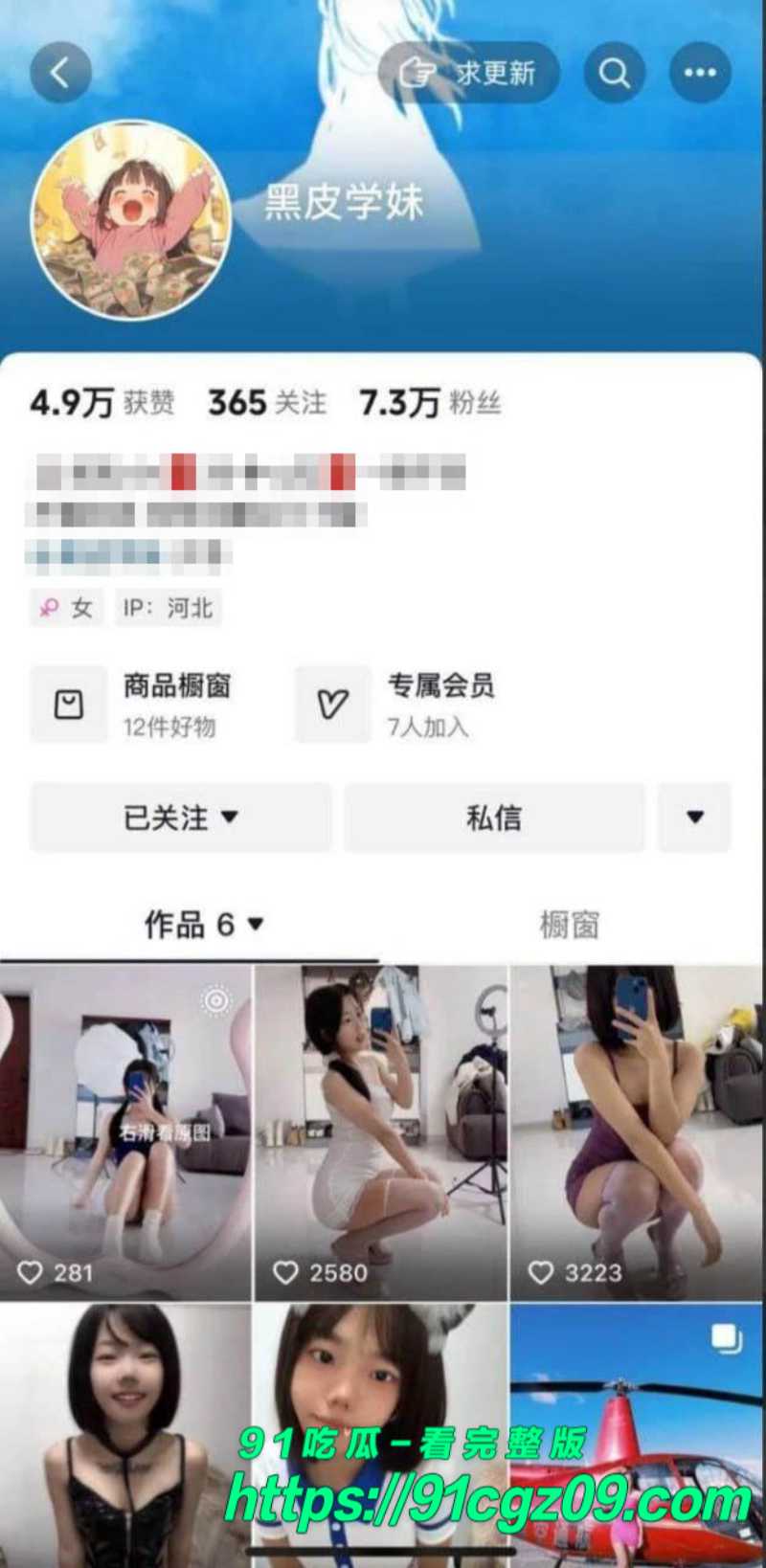 抖音女网红黑皮学妹定制福利1素材水印版 抖音女网红黑皮学妹定制福利1素材水印版