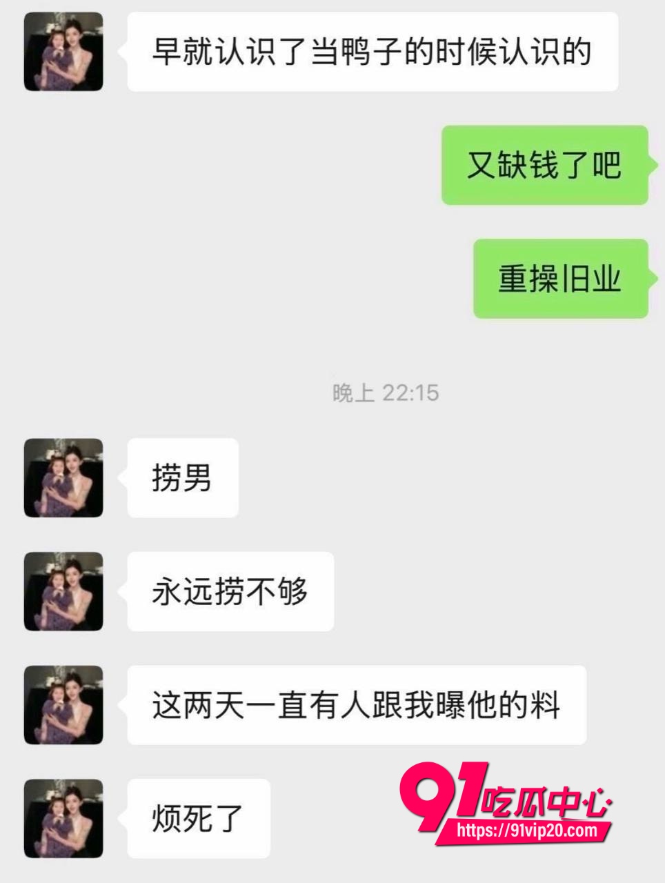 男网红宋浩然14 男网红宋浩然14