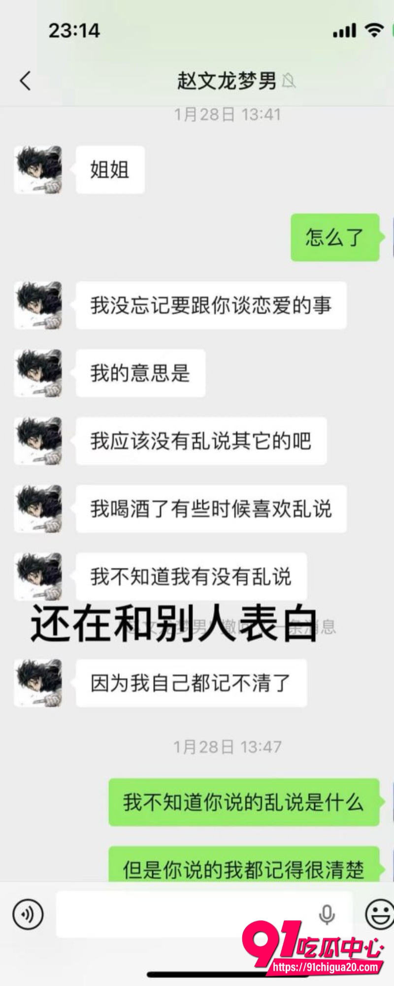 四川渣男赵文龙29 四川渣男赵文龙29