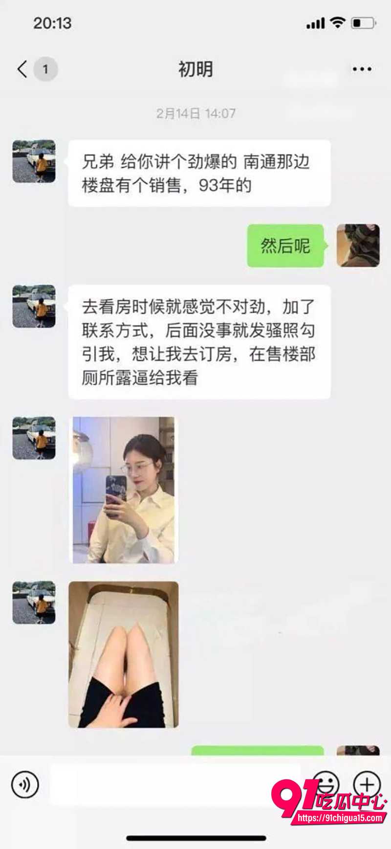 南通93年楼盘女销售 7 南通93年楼盘女销售 7