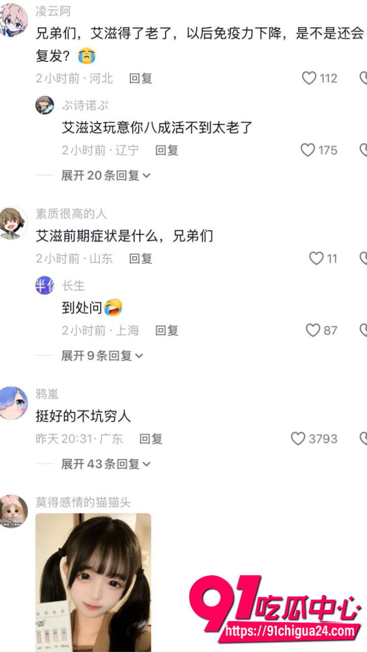 推特福利姬幼水若若自曝感染艾滋 14 推特福利姬幼水若若自曝感染艾滋 14