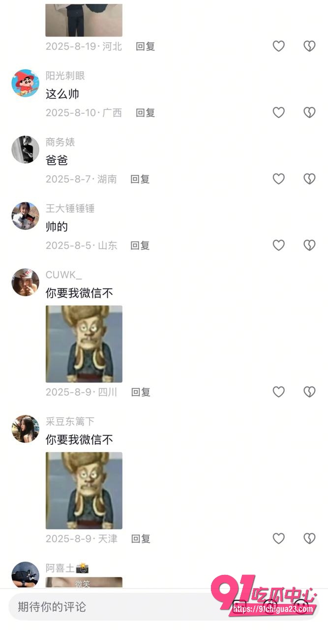 网友曝光北外渣男谭某网名curry26 网友曝光北外渣男谭某网名curry26