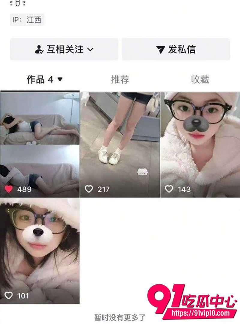 江西九江眼镜妹王雅熙 会议自慰调教视频流出 酥胸挺秀指尖蜜穴撩人心弦！