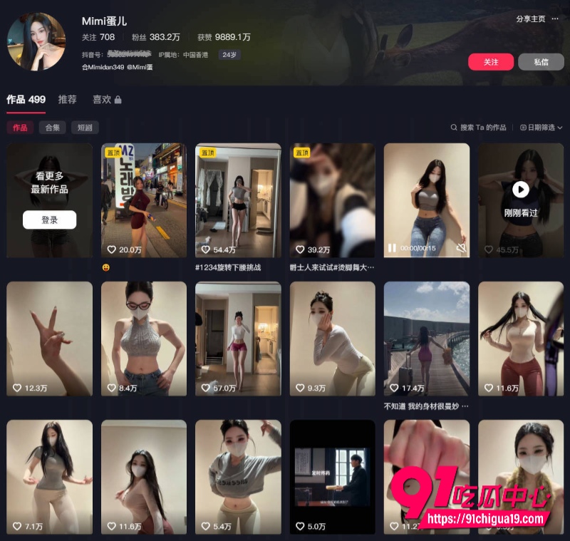 抖音网红骚舞合集25 抖音网红骚舞合集25