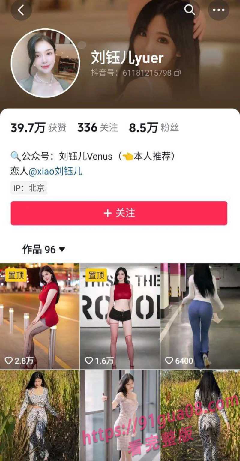 秀人网性感模特刘钰儿 被金主爸爸猛干视频全网曝光 配图