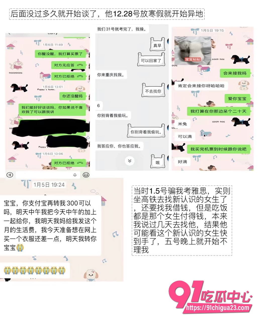 网友曝光北外渣男谭某网名curry45 网友曝光北外渣男谭某网名curry45