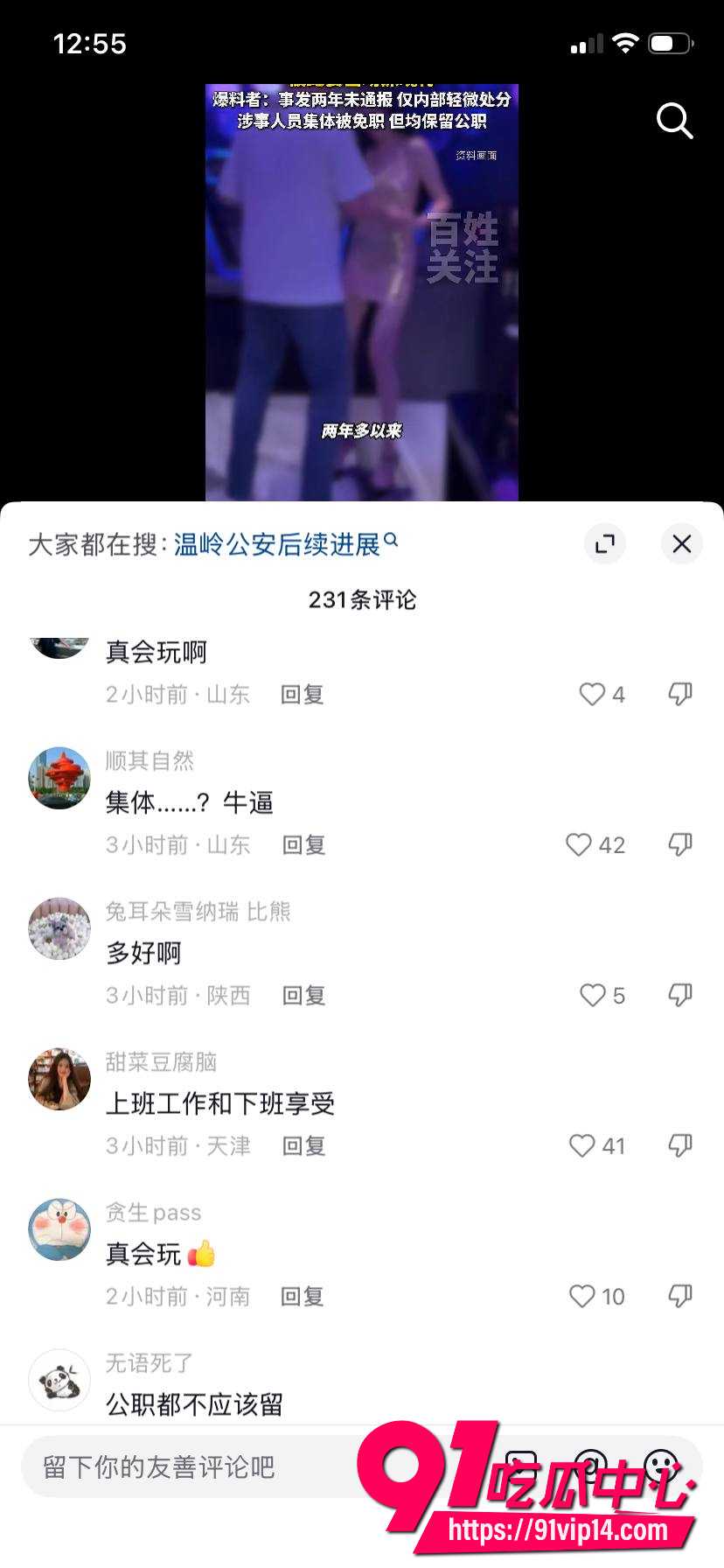 蒋辉华21 蒋辉华21