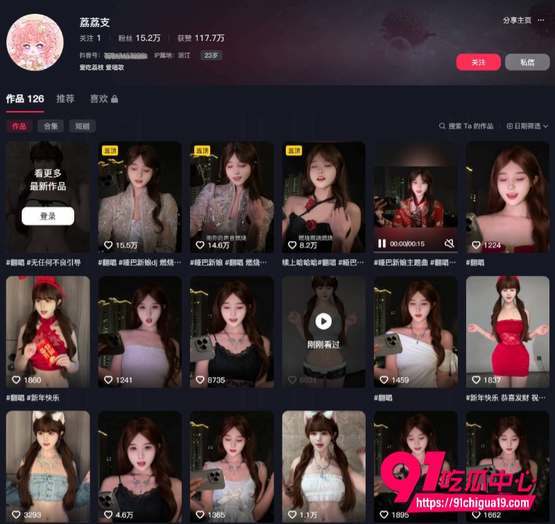 抖音网红骚舞合集37 抖音网红骚舞合集37
