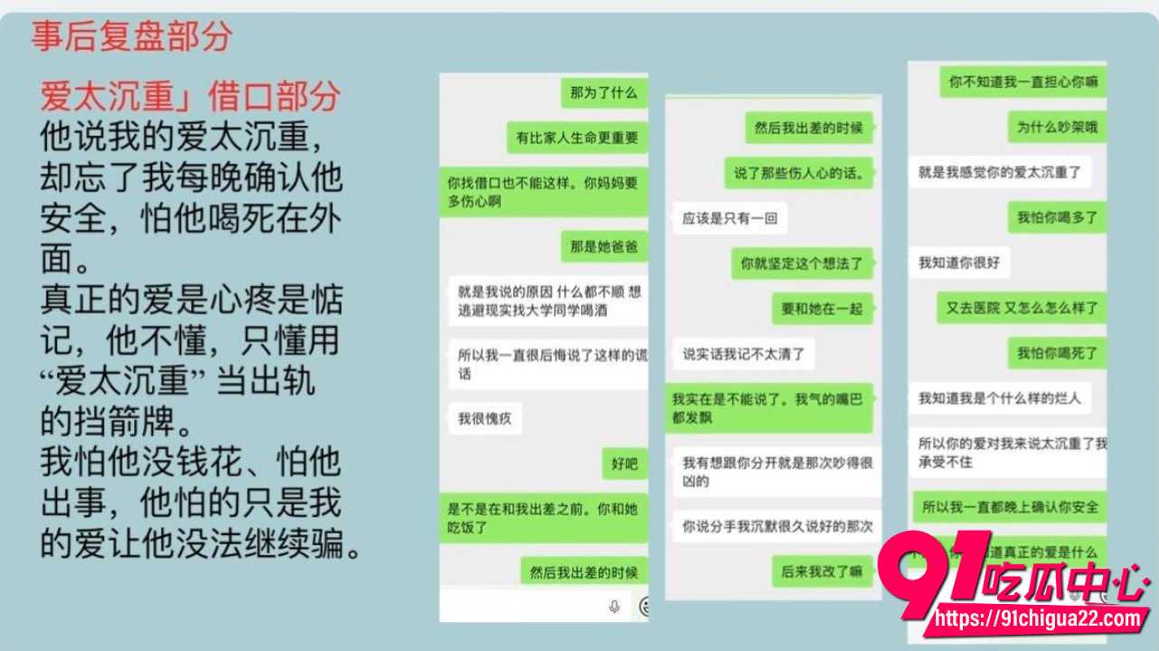 渣男用外公去世骗跨年24 渣男用外公去世骗跨年24