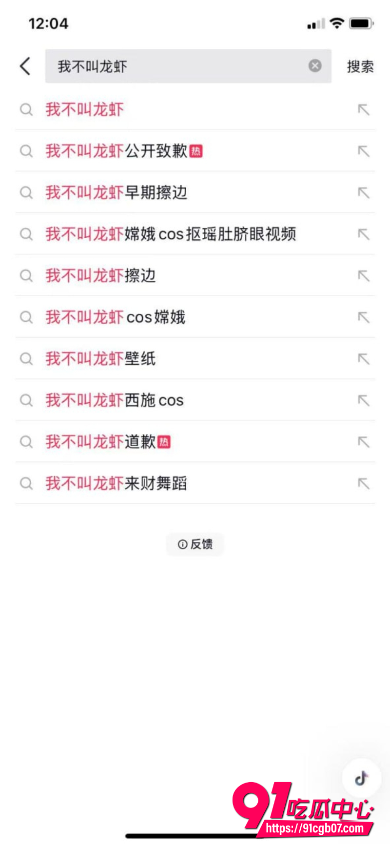 抖音网红我不叫龙虾2 抖音网红我不叫龙虾2